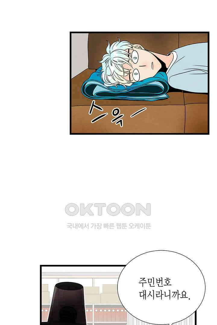 타임셰어하우스 45화 15