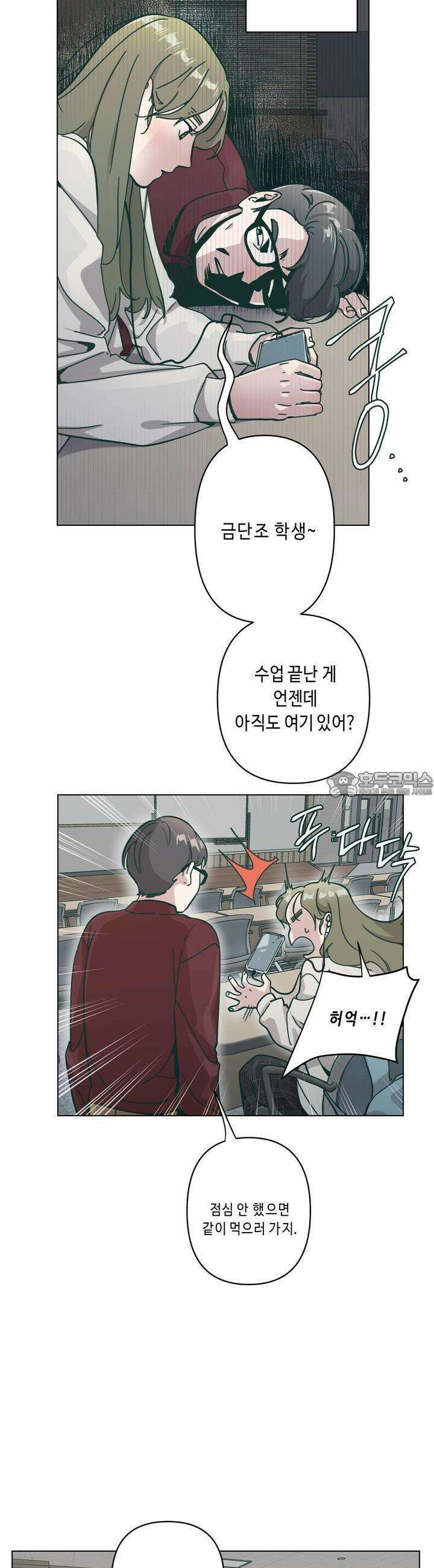 행복은 빗자루를 타고 9화 2