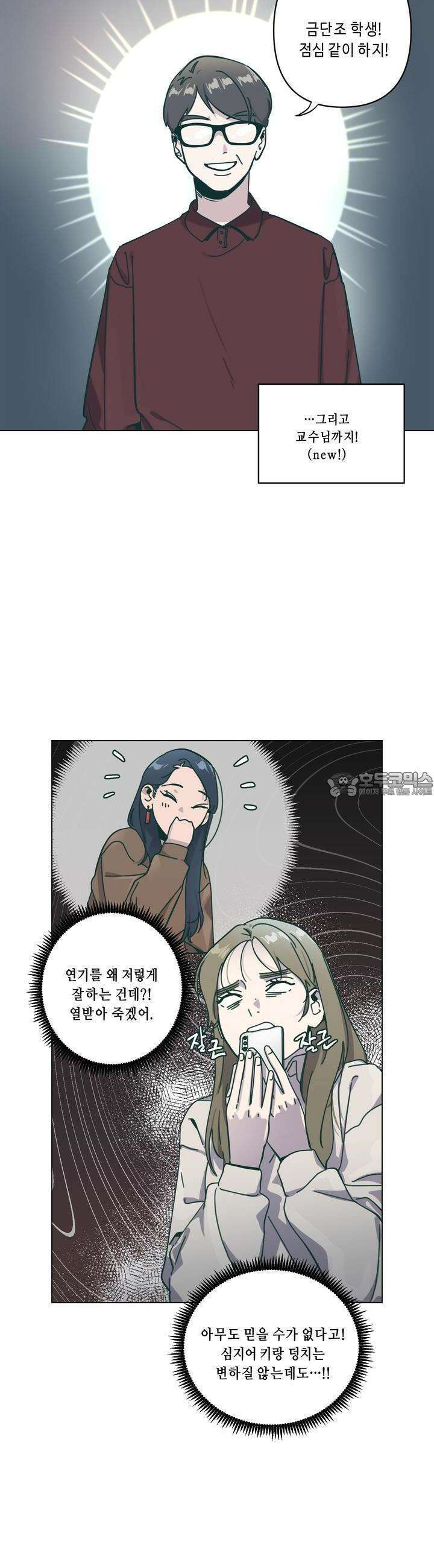 행복은 빗자루를 타고 9화 6