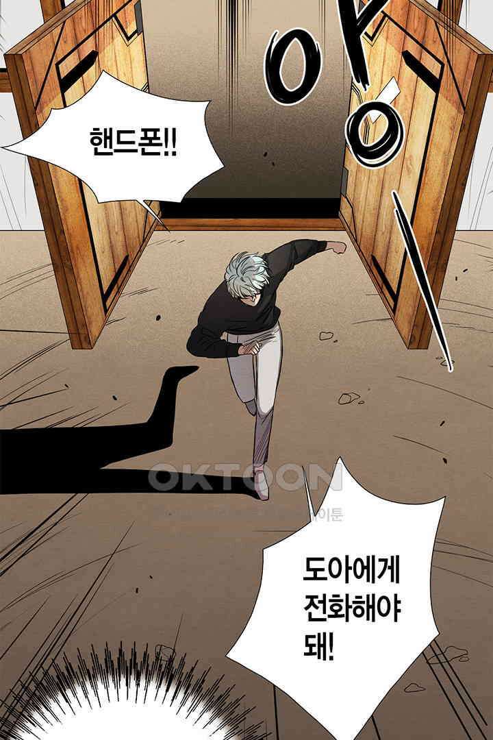 타임셰어하우스 61화 8