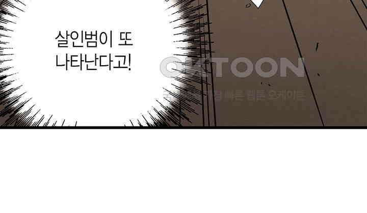 타임셰어하우스 61화 9