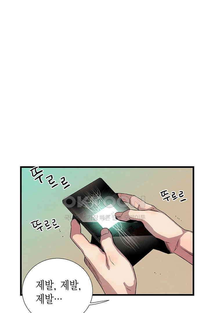 타임셰어하우스 61화 10