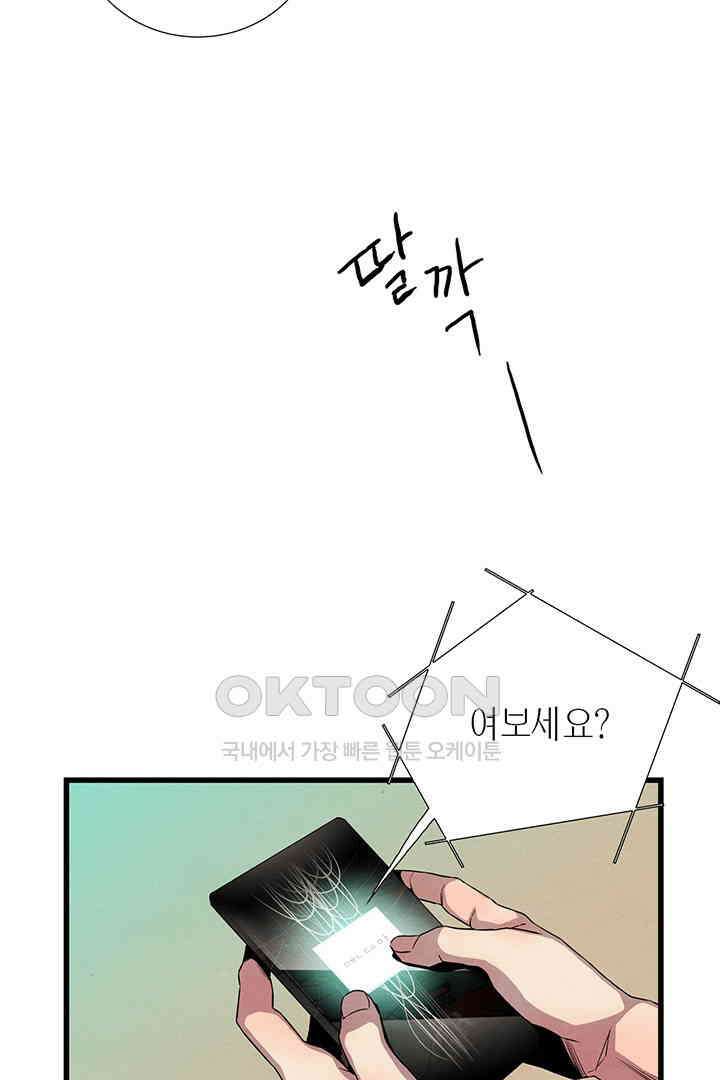 타임셰어하우스 61화 11