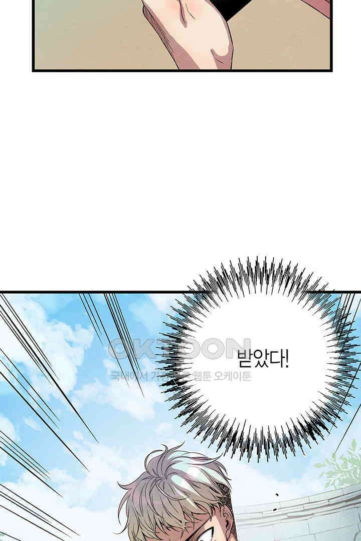 타임셰어하우스 61화 12