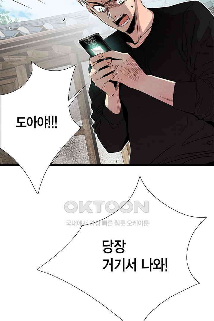 타임셰어하우스 61화 13