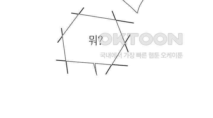 타임셰어하우스 61화 14