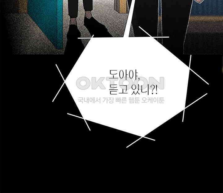타임셰어하우스 61화 18