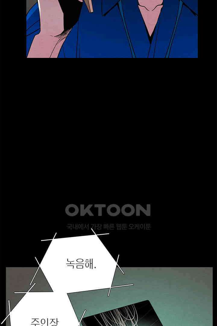 타임셰어하우스 61화 20
