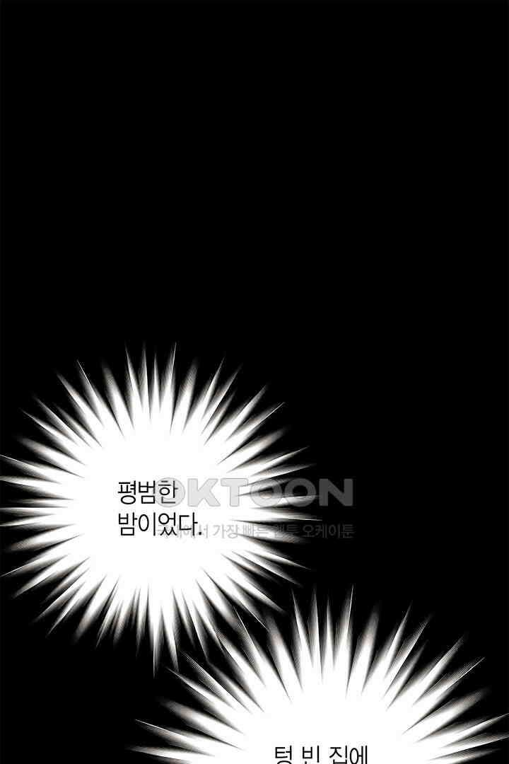 타임셰어하우스 69화 1