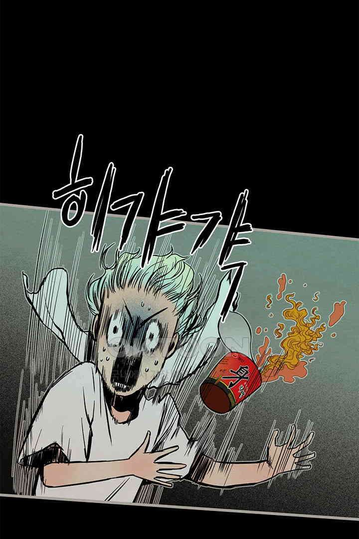타임셰어하우스 69화 4