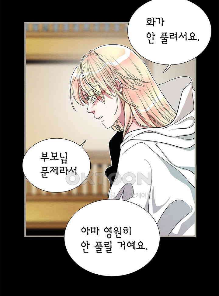 타임셰어하우스 69화 8