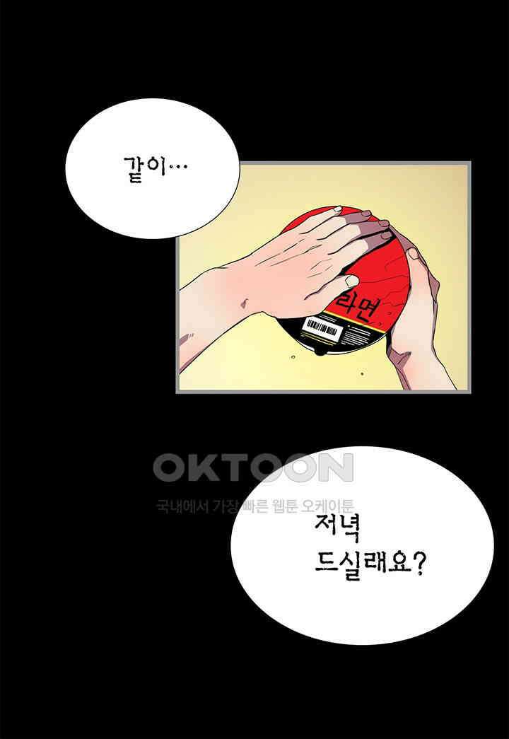 타임셰어하우스 69화 12