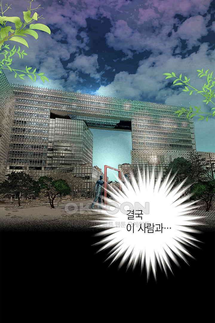 타임셰어하우스 69화 15
