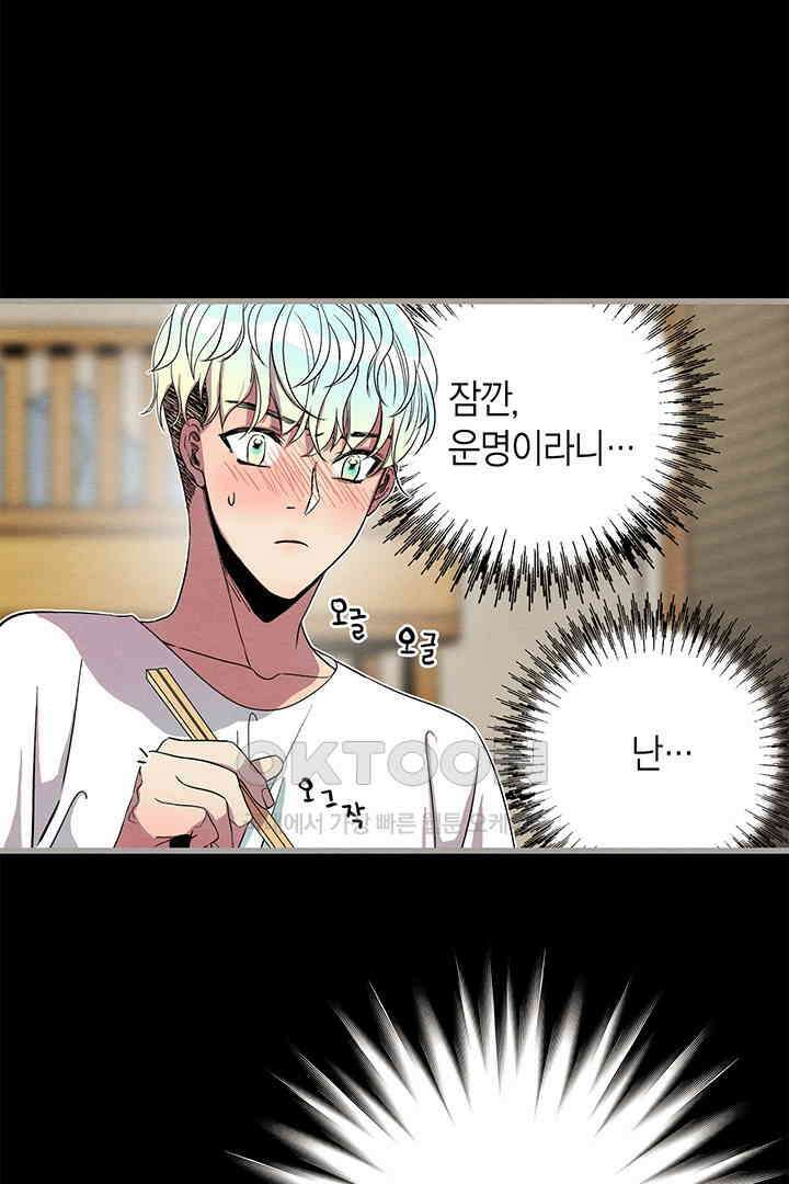 타임셰어하우스 69화 18