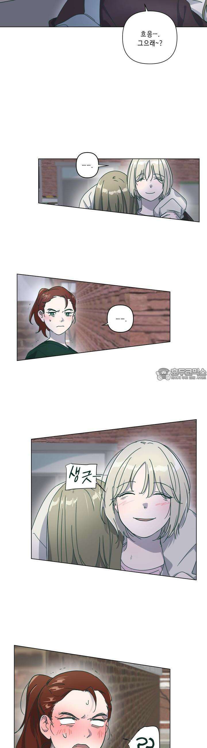 행복은 빗자루를 타고 19화 5