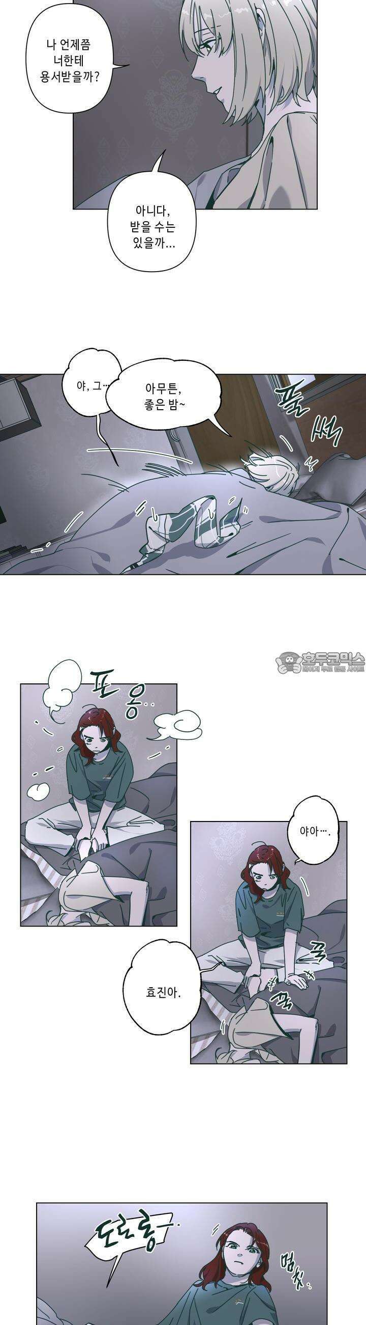 행복은 빗자루를 타고 26화 3