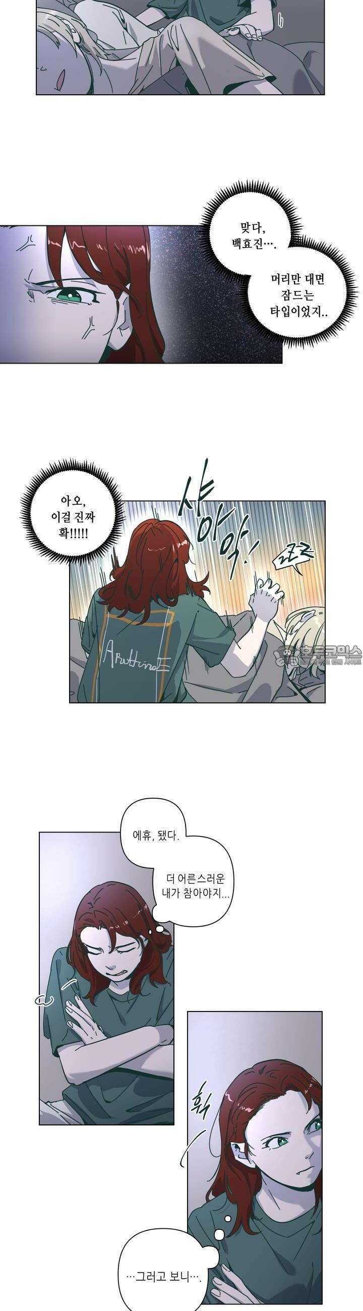 행복은 빗자루를 타고 26화 4