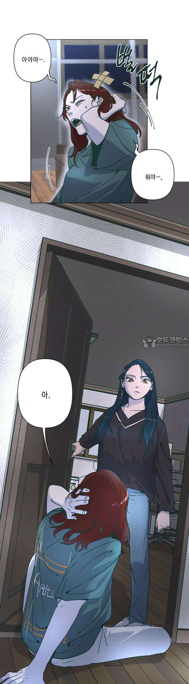 행복은 빗자루를 타고 26화 9