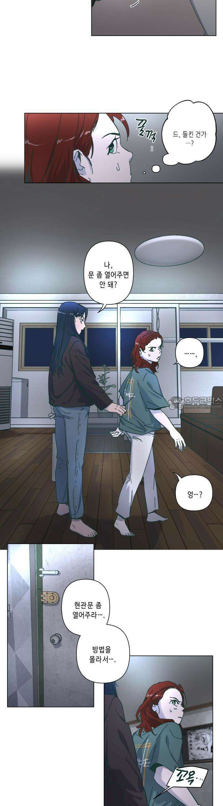 행복은 빗자루를 타고 26화 11