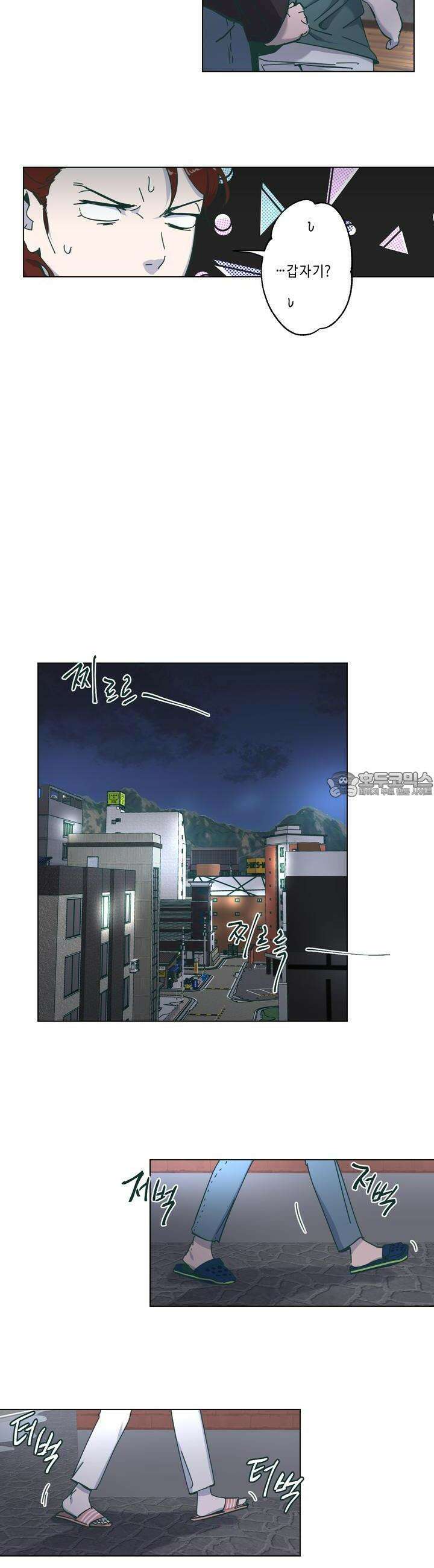행복은 빗자루를 타고 26화 12