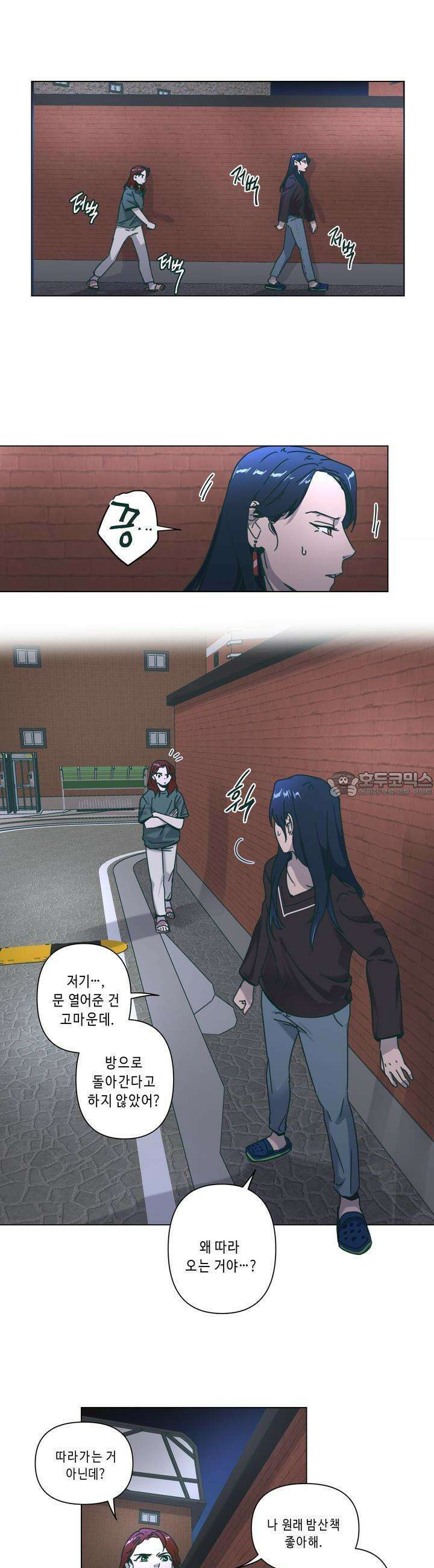 행복은 빗자루를 타고 26화 13