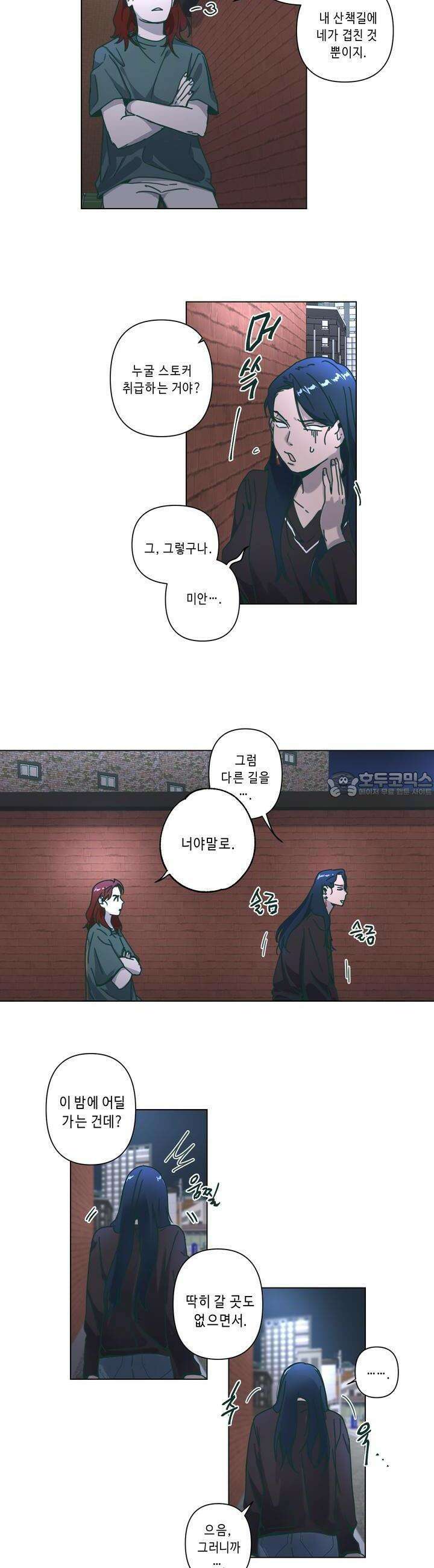 행복은 빗자루를 타고 26화 14