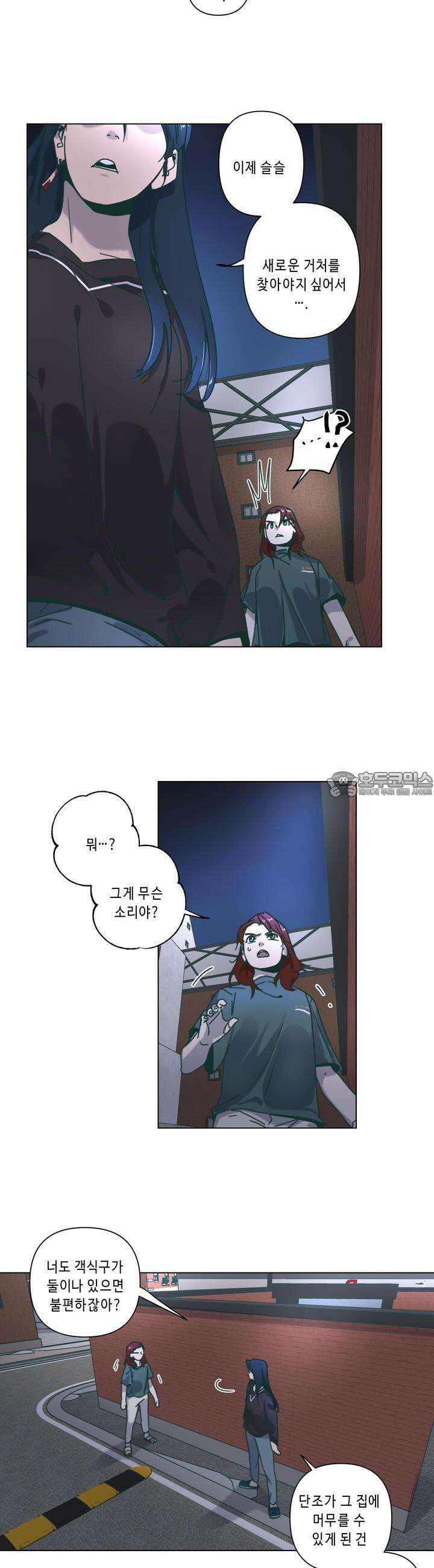 행복은 빗자루를 타고 26화 15
