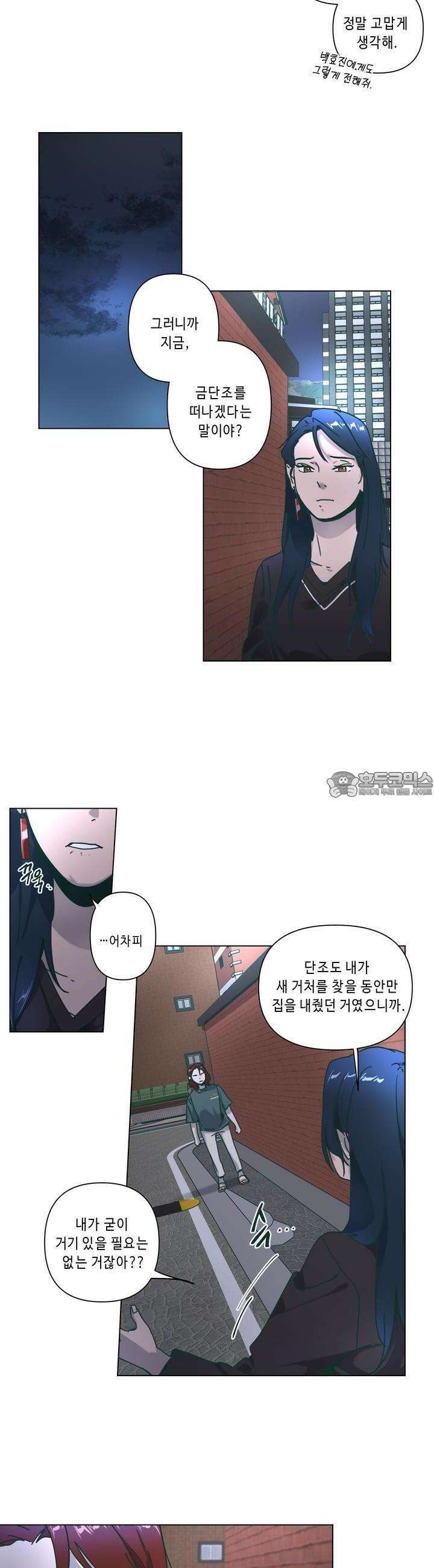 행복은 빗자루를 타고 26화 16