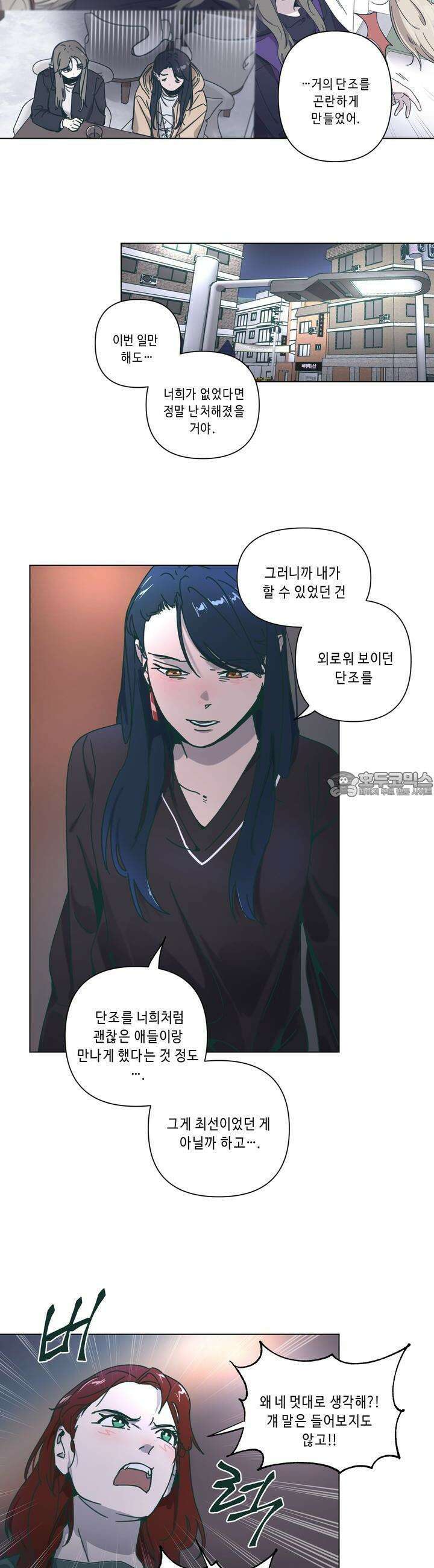 행복은 빗자루를 타고 26화 19