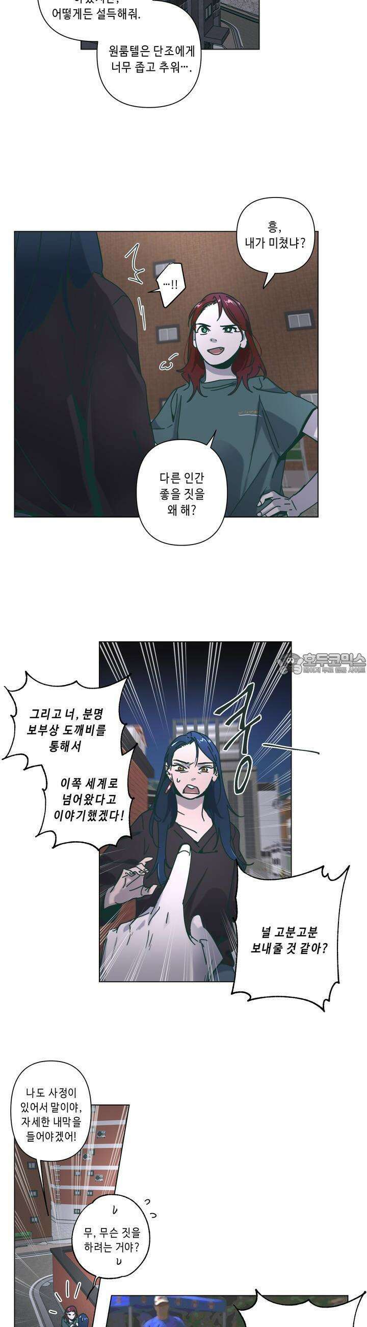 행복은 빗자루를 타고 26화 21