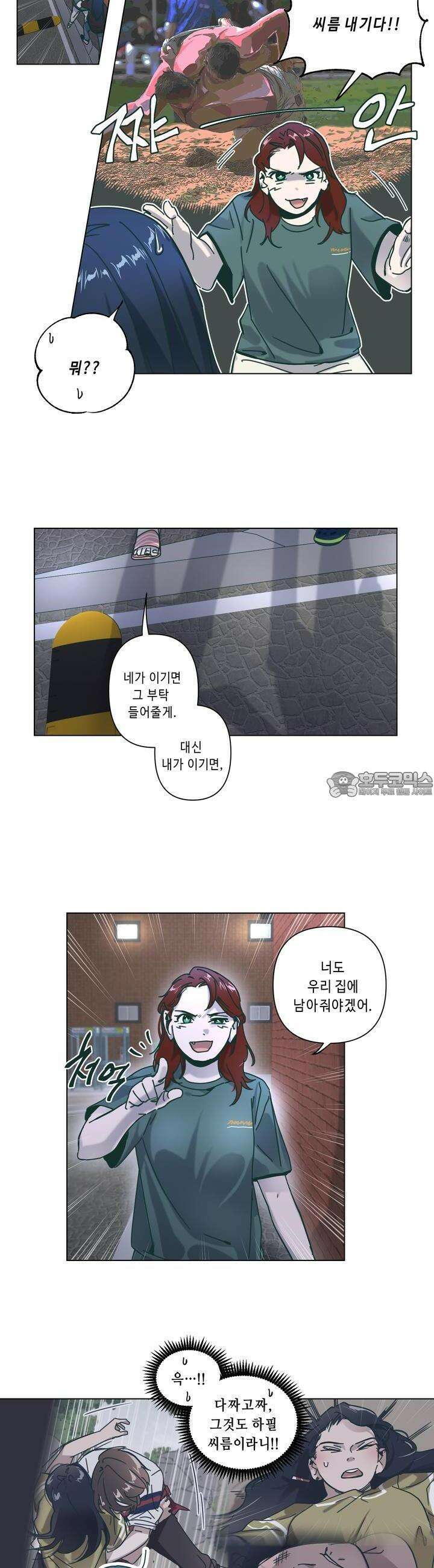행복은 빗자루를 타고 26화 22