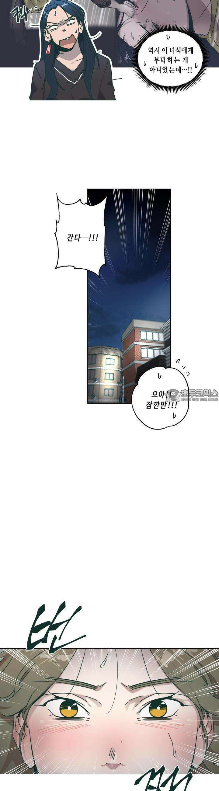 행복은 빗자루를 타고 26화 23
