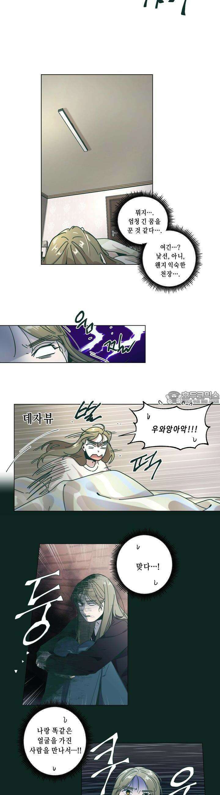 행복은 빗자루를 타고 26화 24
