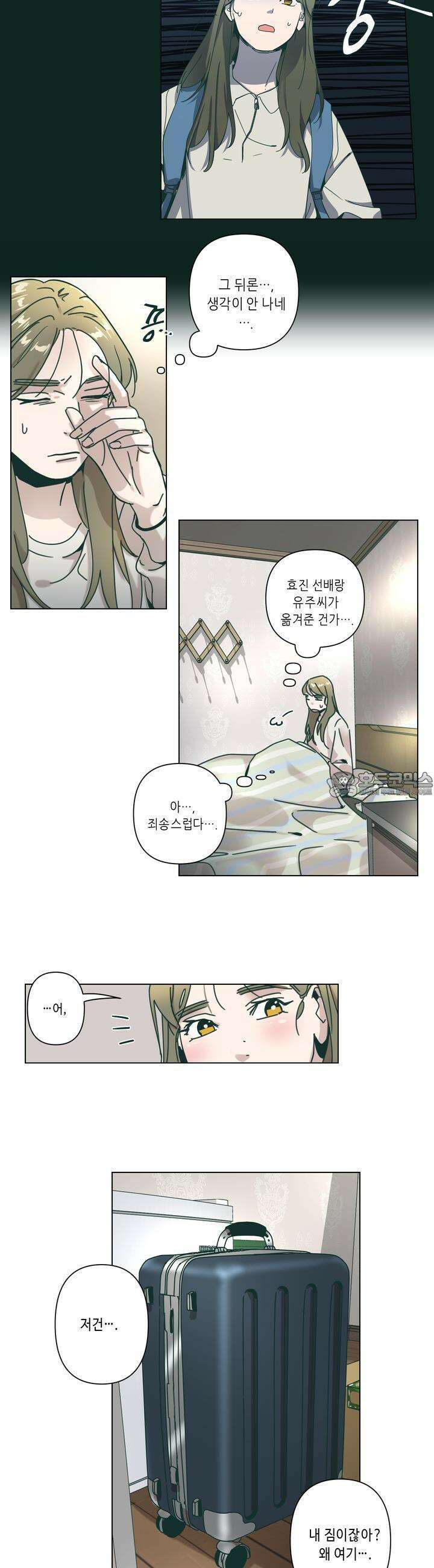 행복은 빗자루를 타고 26화 25