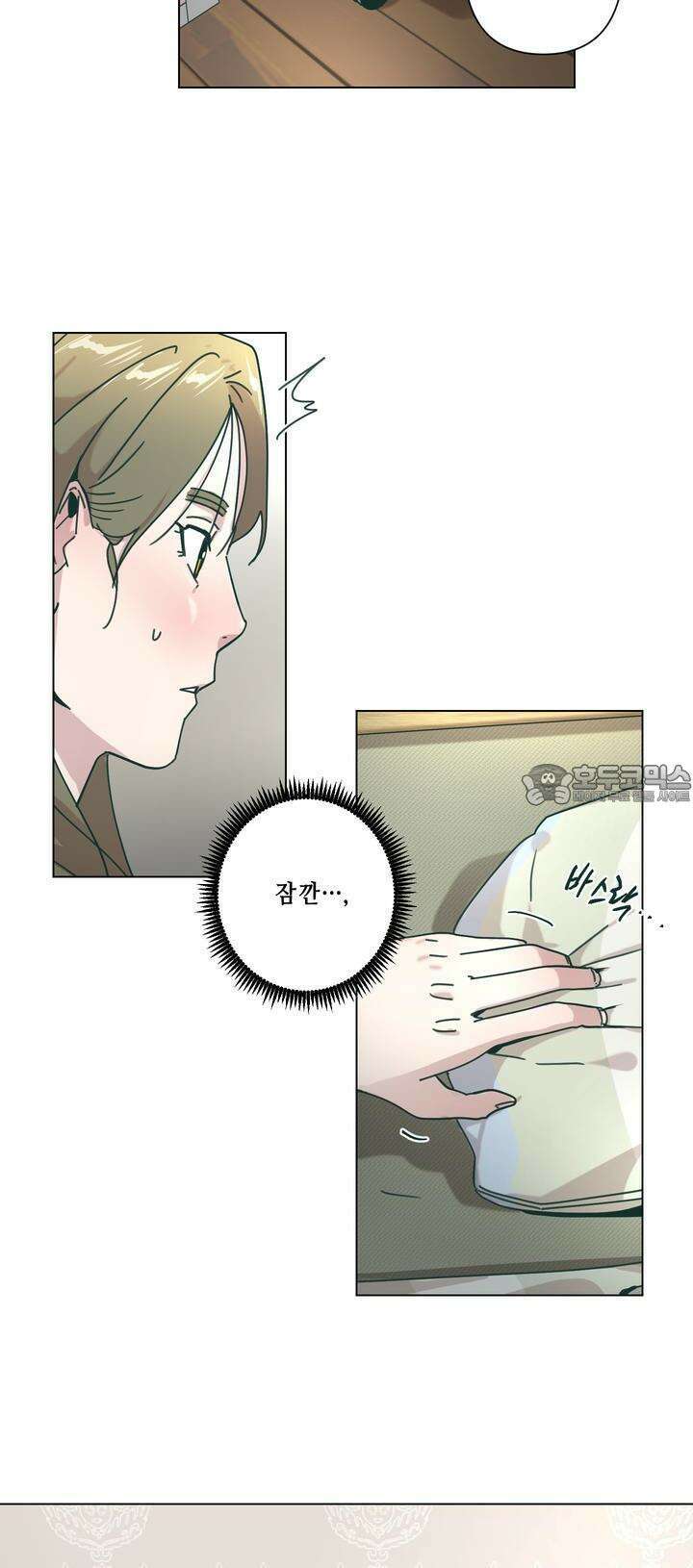 행복은 빗자루를 타고 26화 26
