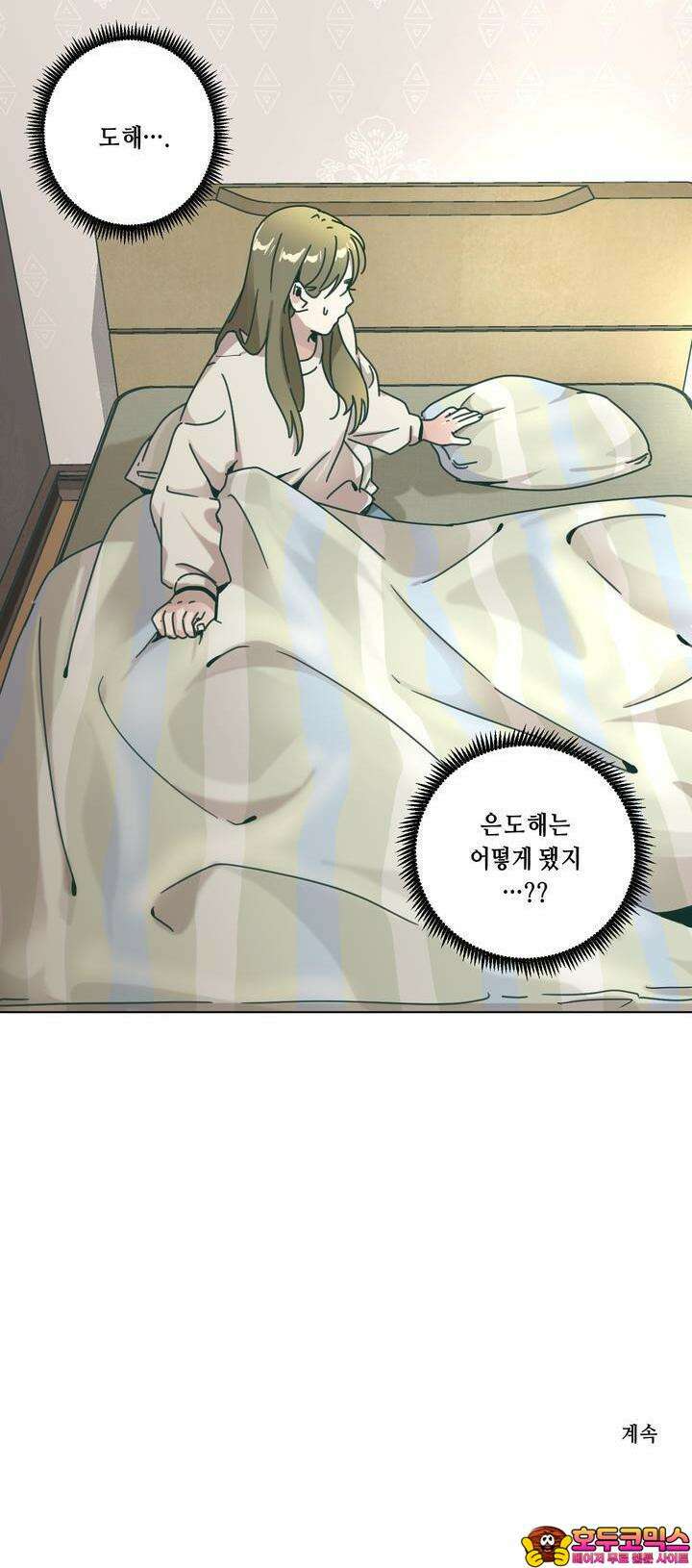 행복은 빗자루를 타고 26화 27