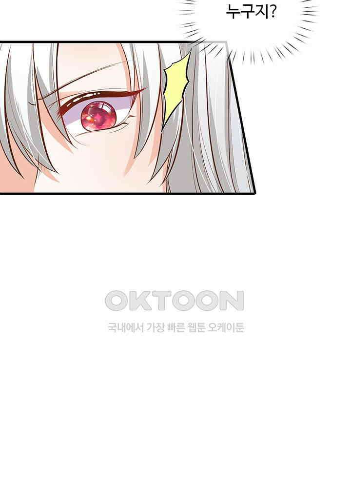 천재 공주는 살고 싶어요 130화 5