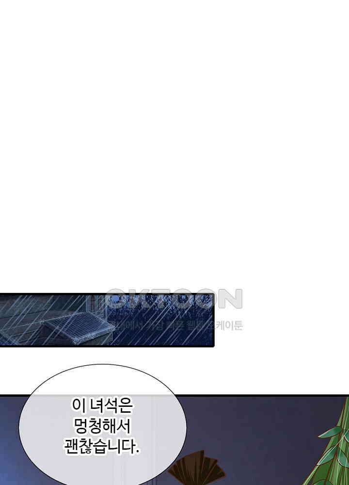 천재 공주는 살고 싶어요 130화 9