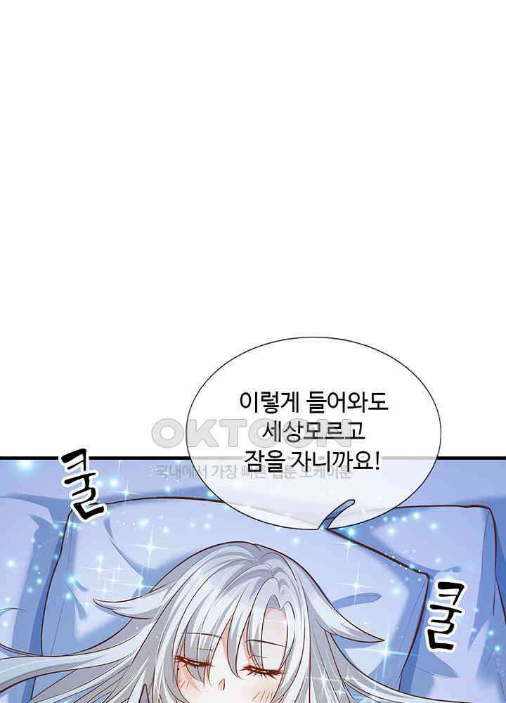 천재 공주는 살고 싶어요 130화 11