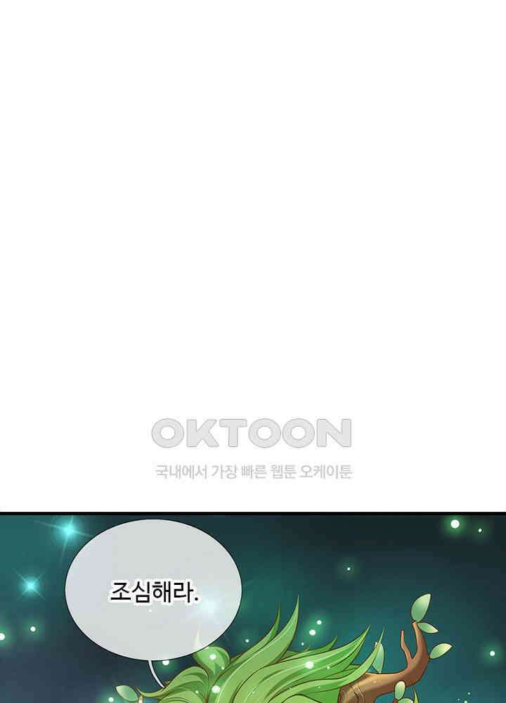 천재 공주는 살고 싶어요 130화 13