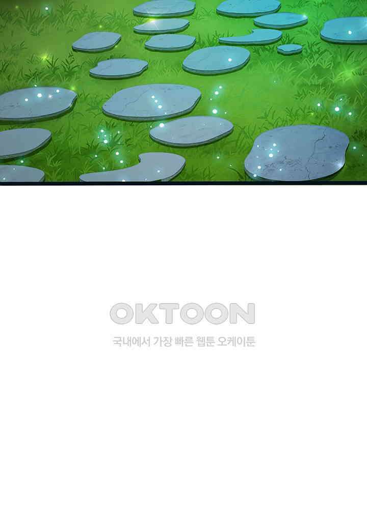 천재 공주는 살고 싶어요 140화 5