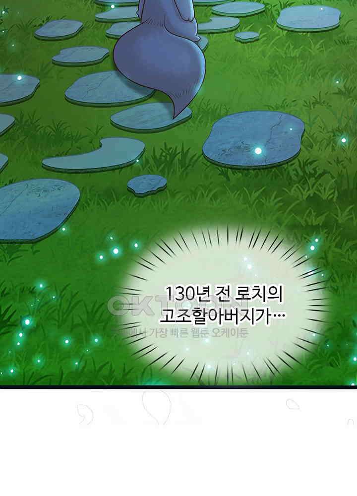 천재 공주는 살고 싶어요 140화 9
