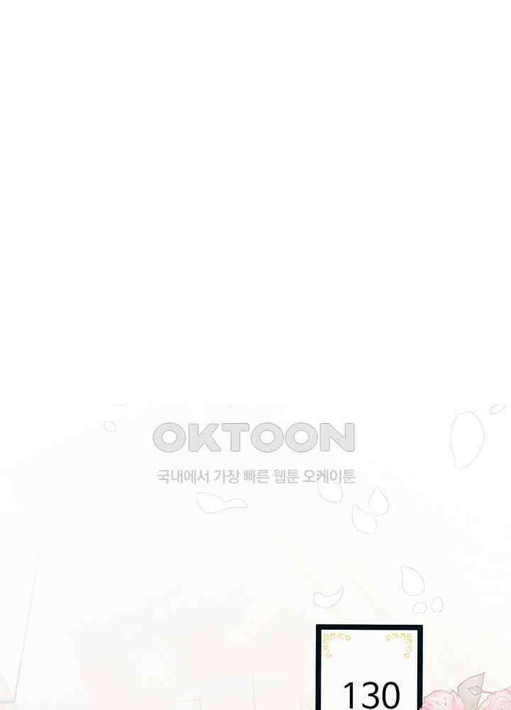 천재 공주는 살고 싶어요 140화 10