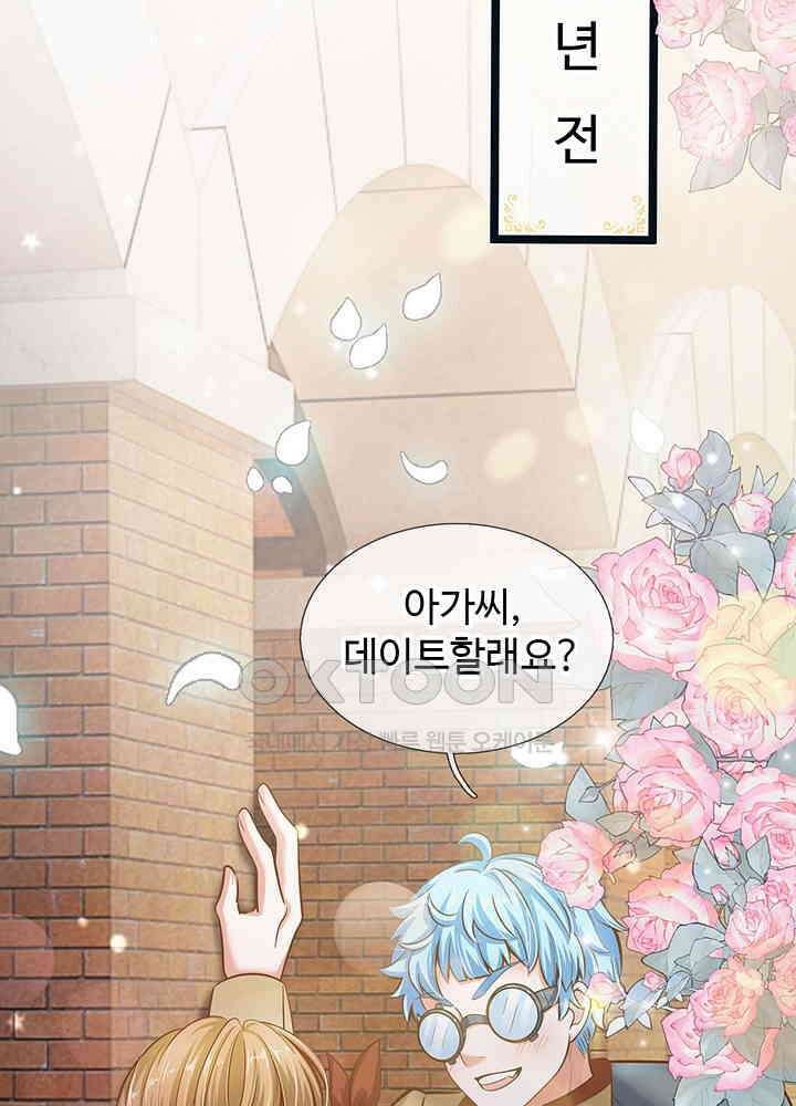 천재 공주는 살고 싶어요 140화 11