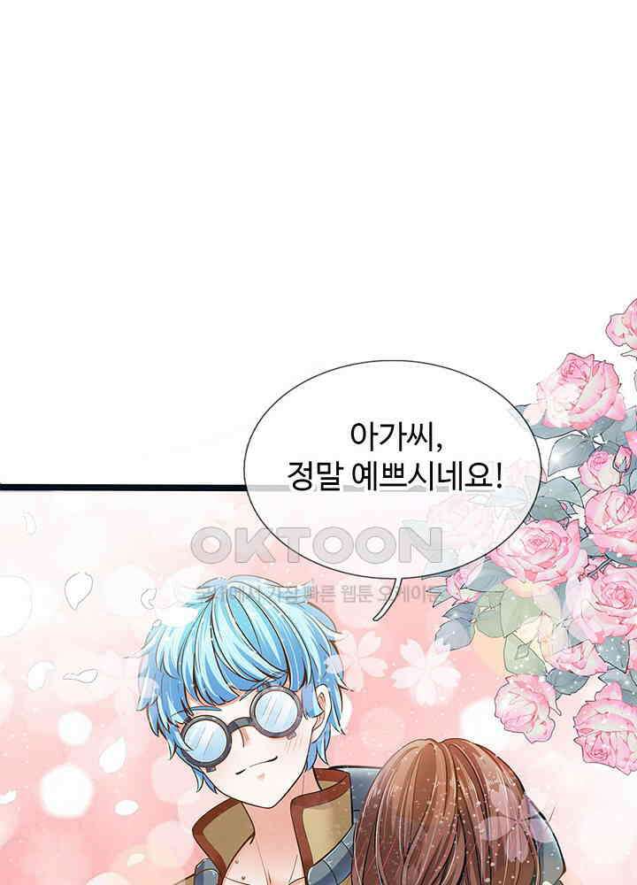 천재 공주는 살고 싶어요 140화 13