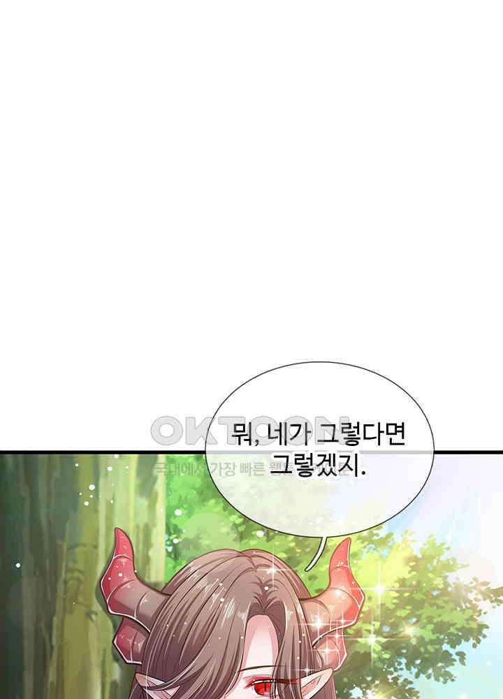 천재 공주는 살고 싶어요 150화 3