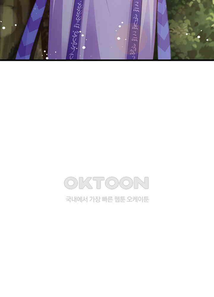 천재 공주는 살고 싶어요 150화 5