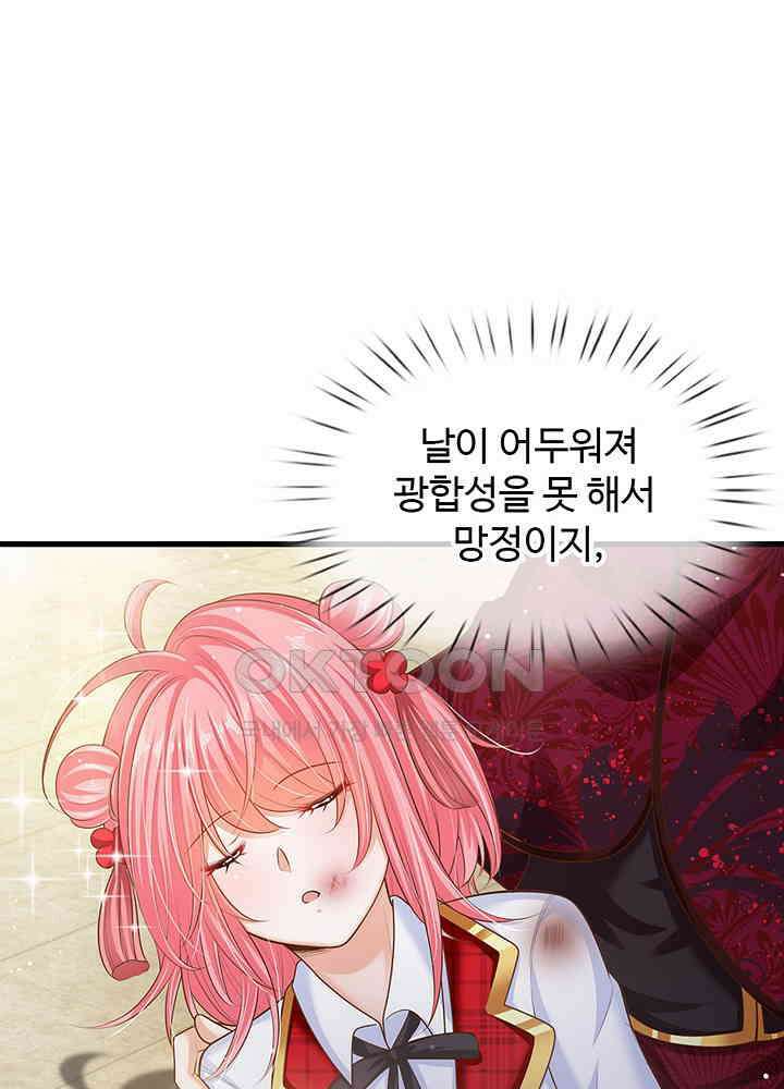 천재 공주는 살고 싶어요 150화 6