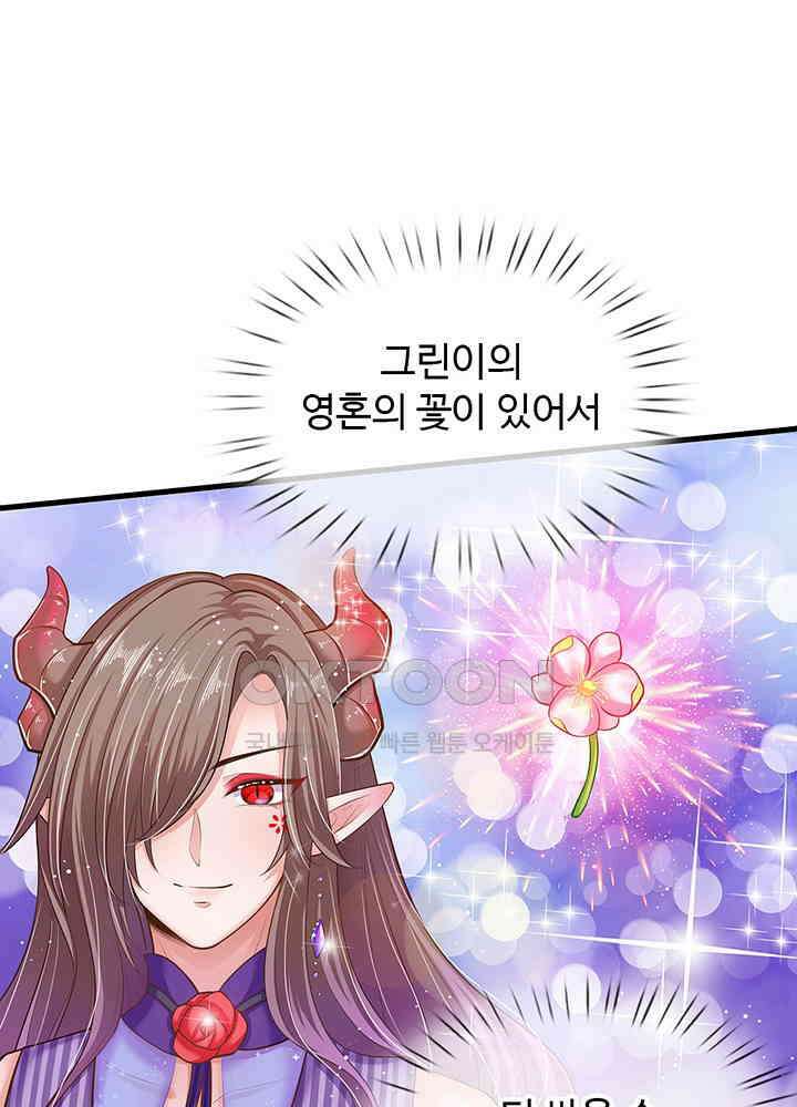 천재 공주는 살고 싶어요 150화 8