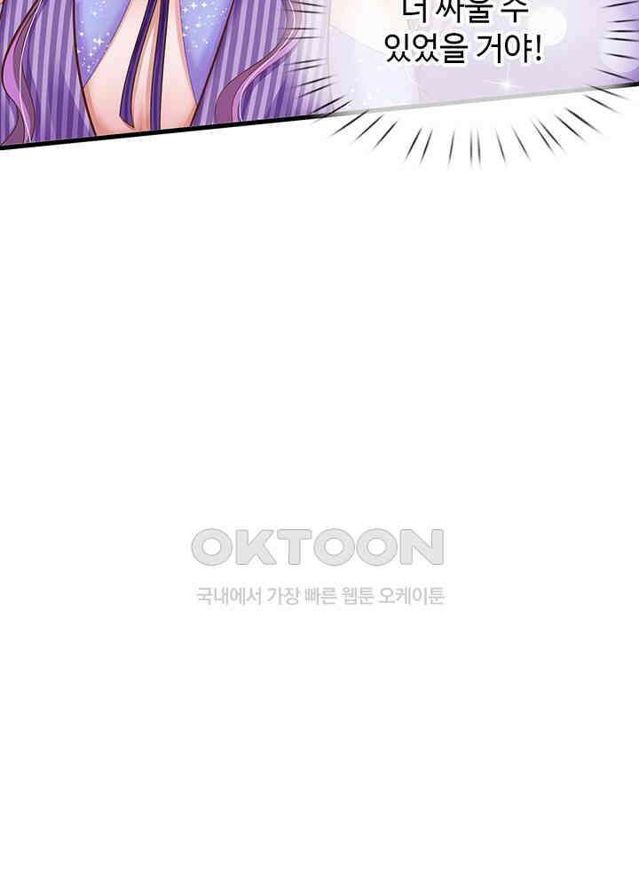 천재 공주는 살고 싶어요 150화 9